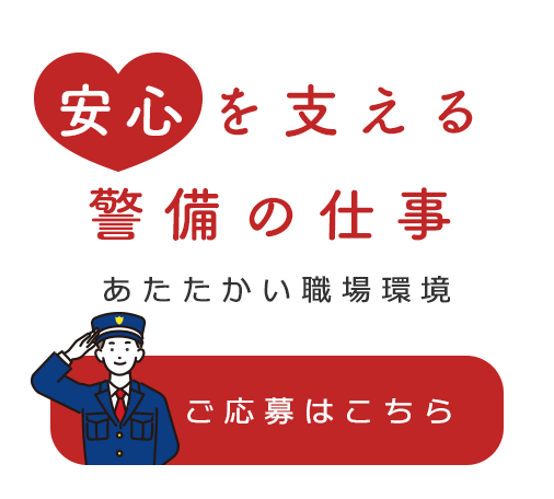 手厚い待遇や福利厚生