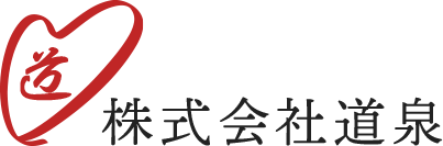 株式会社道泉
